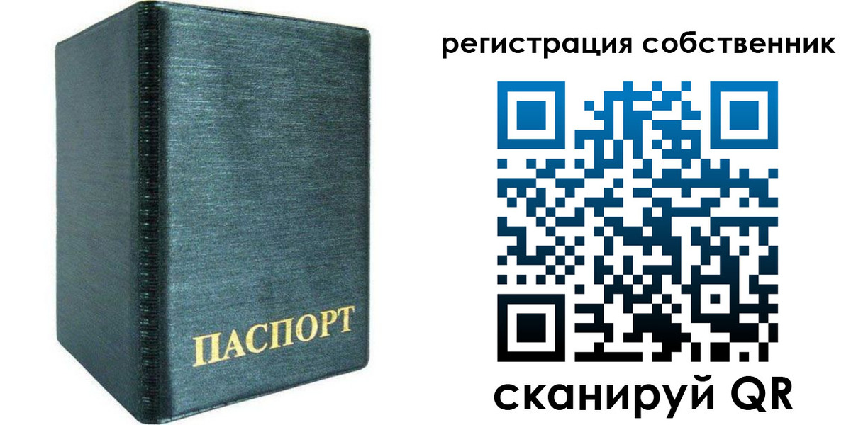 прописка штамп в Зеленогорске