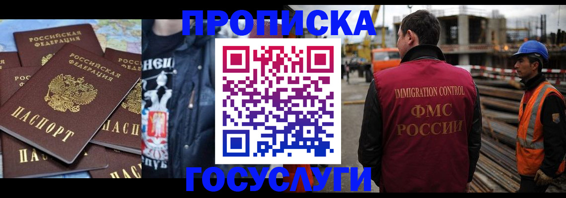 прописка от собственника в Зеленогорске