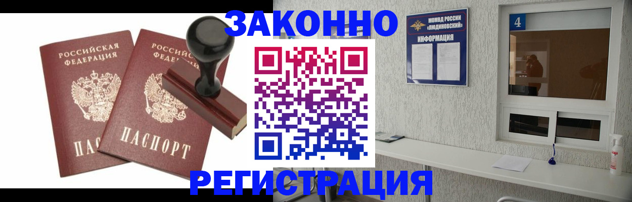 временная регистрация для всех в Зеленогорске