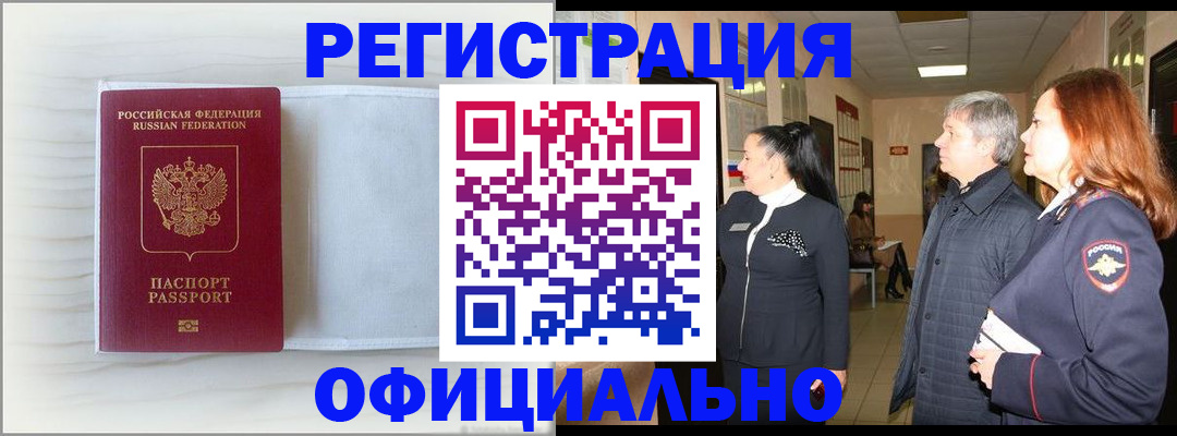 регистрация для школы в Зеленогорске