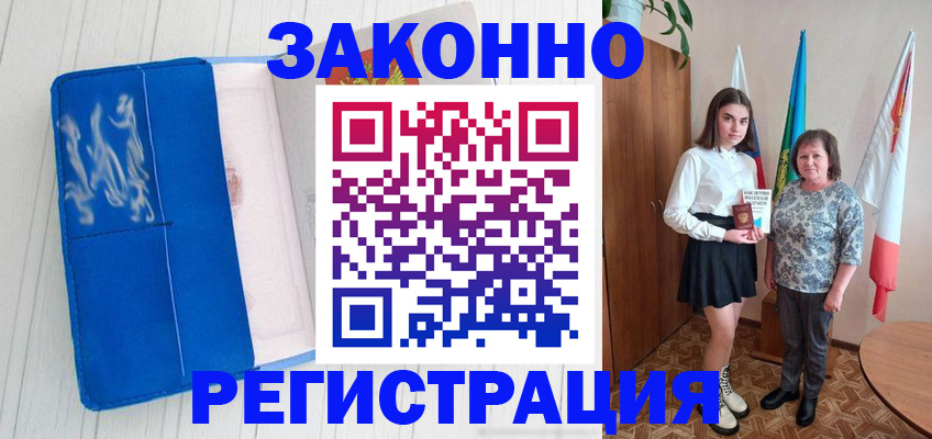 прописка в квартире в Зеленогорске