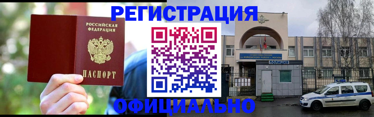 прописка гарантия в Зеленогорске