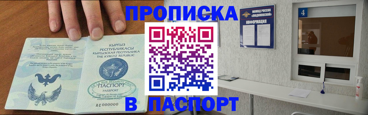 прописка ребенка в Зеленогорске