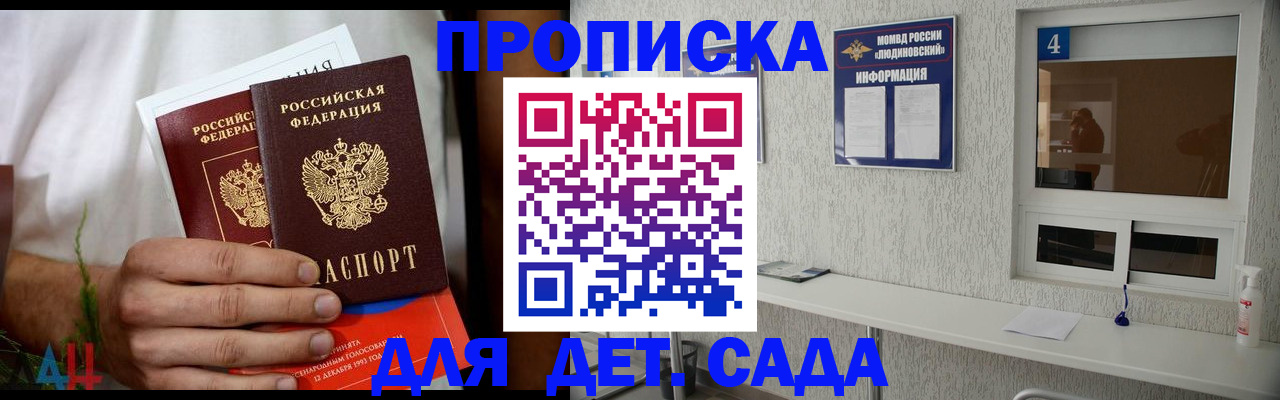 временная регистрация для школы в Зеленогорске