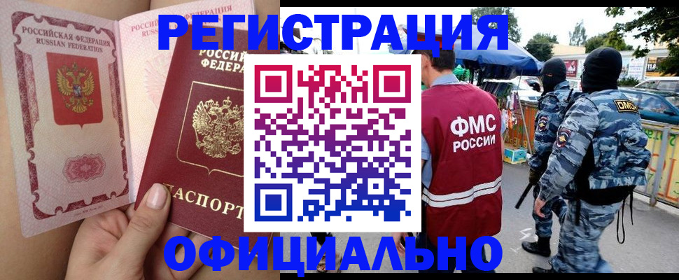 временная регистрация для школы в Зеленогорске